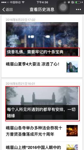 景区微信旅游系统