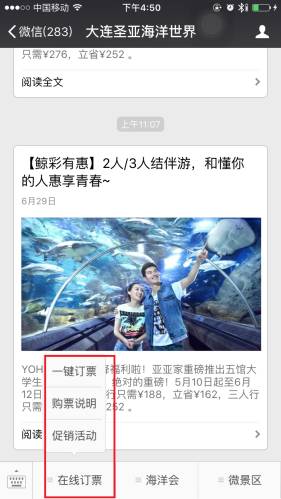 景区微信营销系统