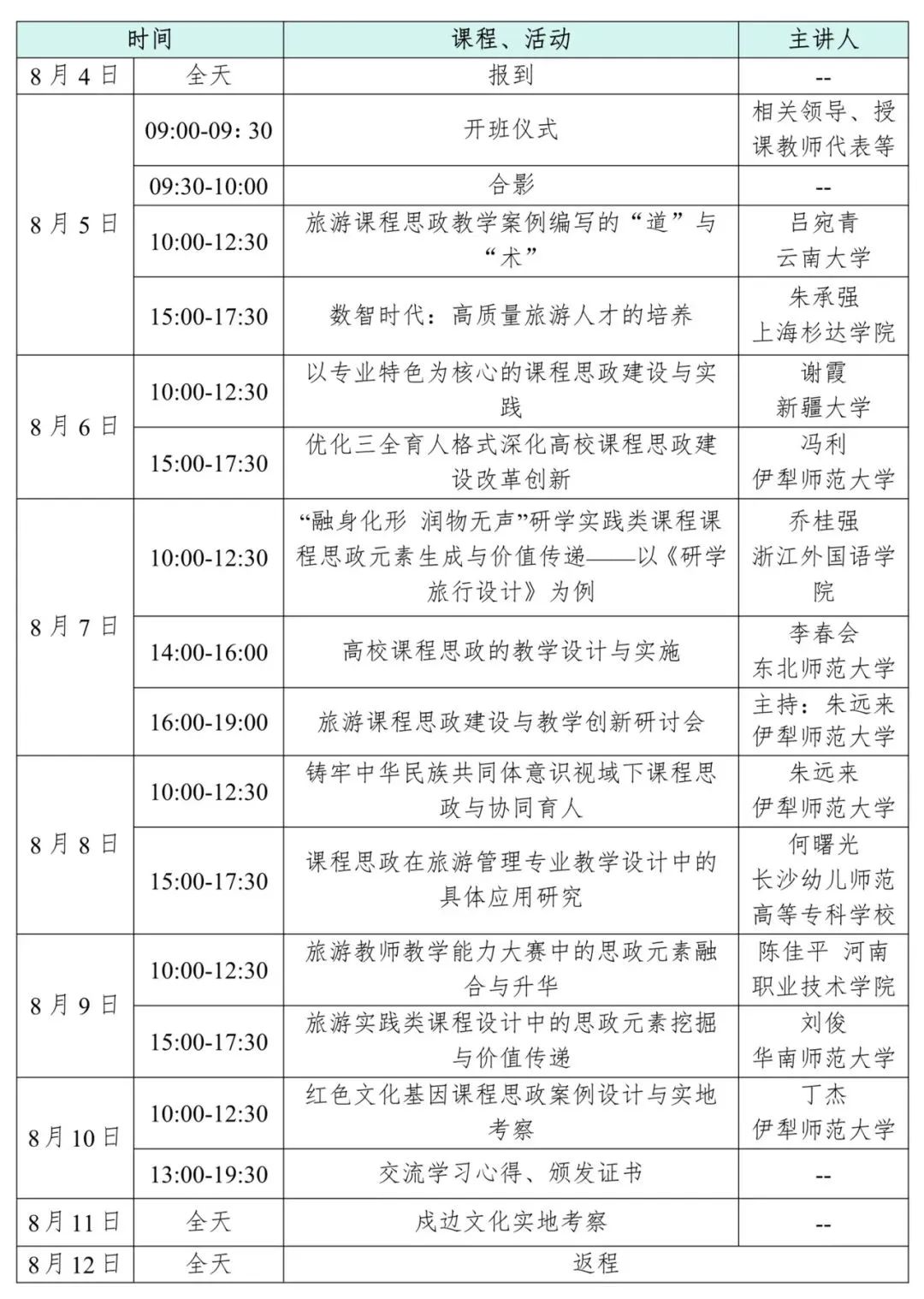 1721095346454449.jpg 微信图片_20240716100213.jpg