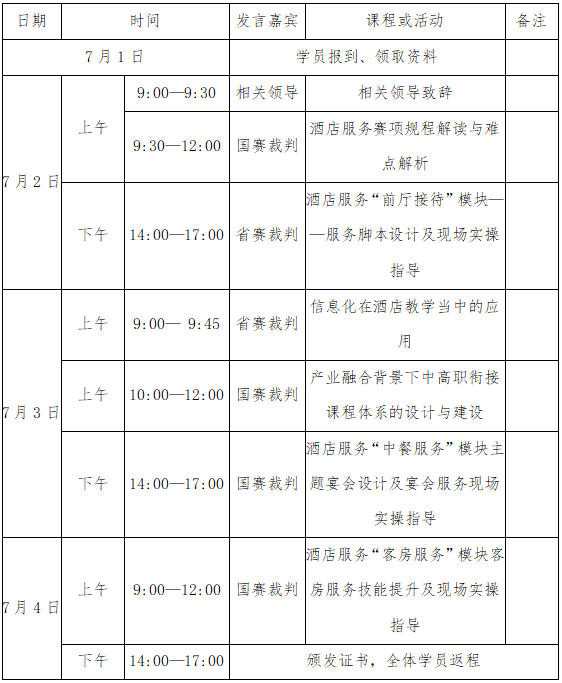 1721097477574340.png 微信图片_20240716103738.png