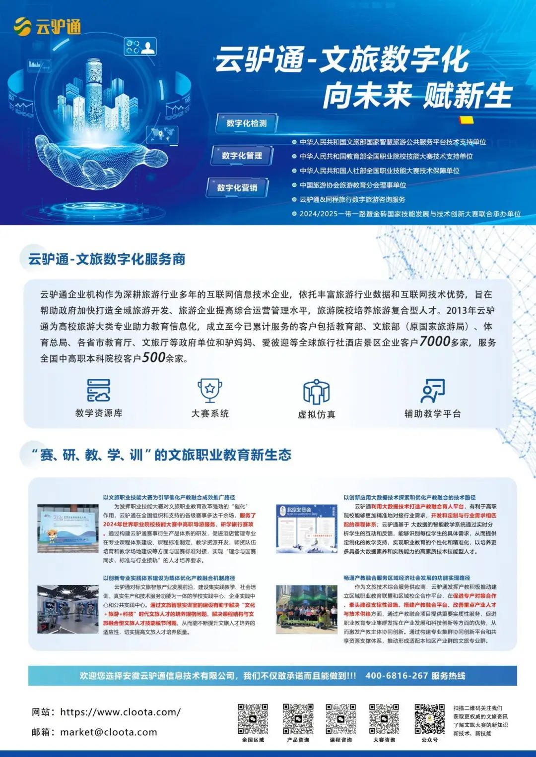 1745460844153194.jpg 微信图片_20250424101307.jpg