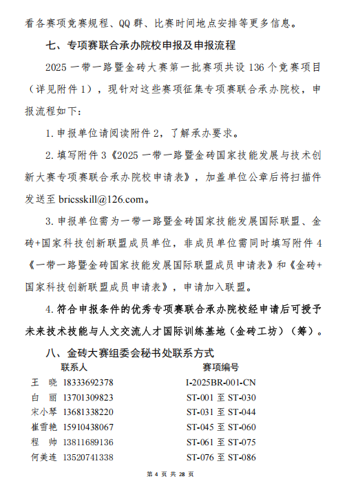 微信图片_20250424110955.png