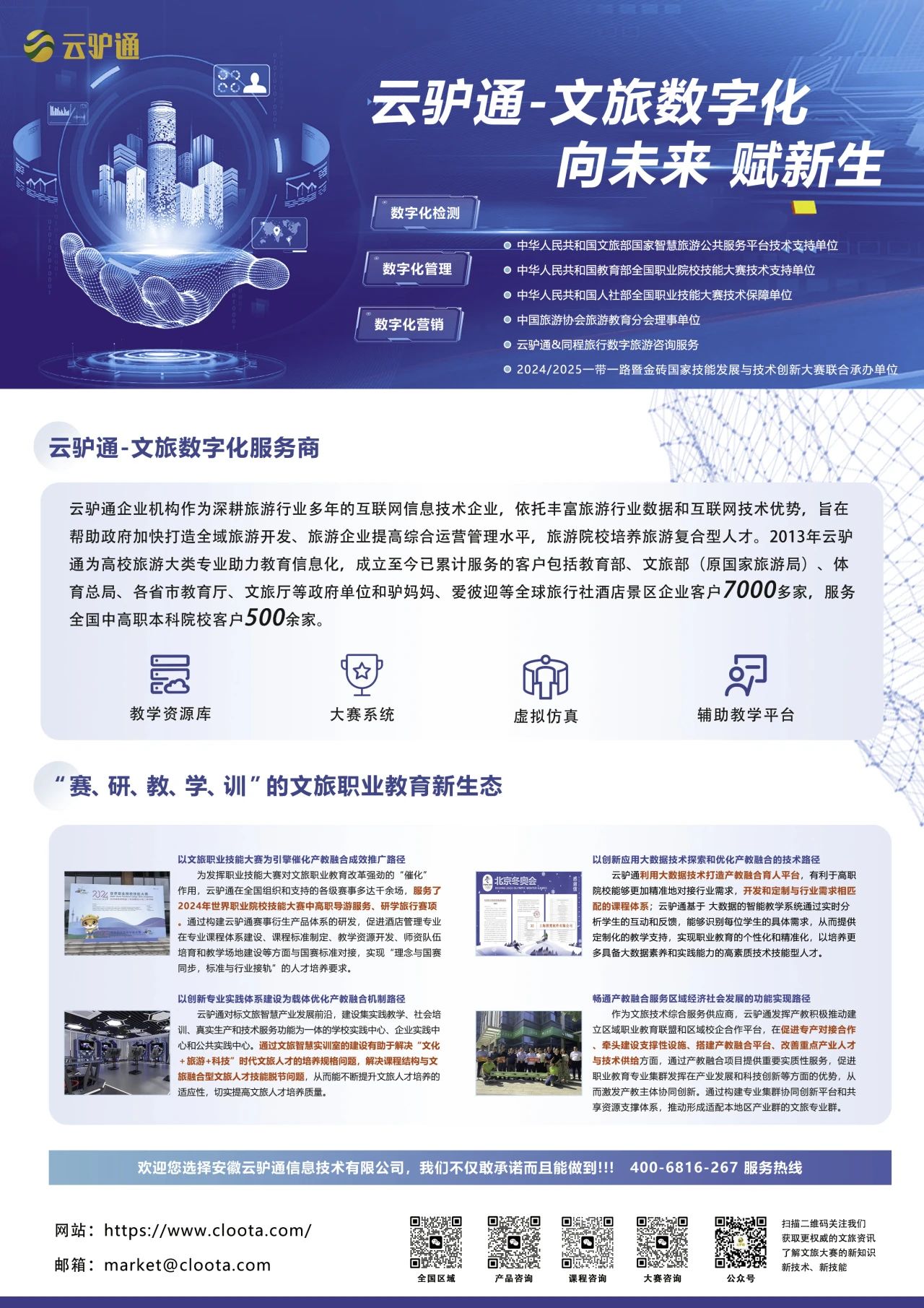 1745473162439238.jpg 微信图片_20250424133859.jpg