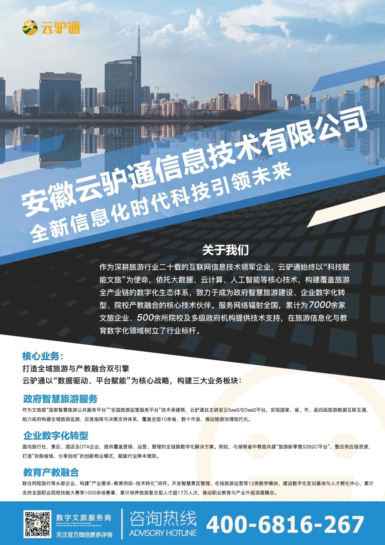 1748918202581878.jpg 微信图片_20250603102626.jpg