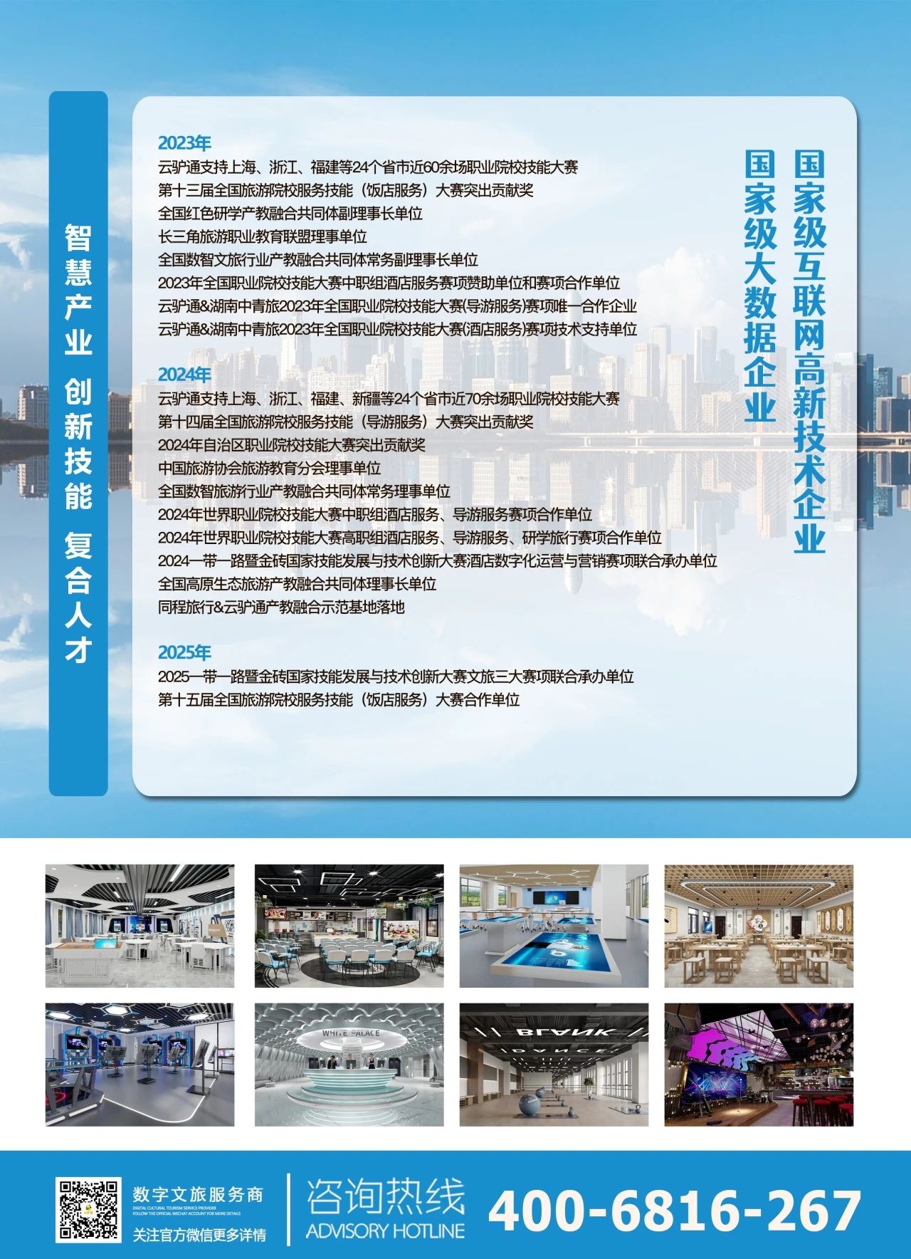 1748935158338376.jpg 微信图片_20250603144333.jpg