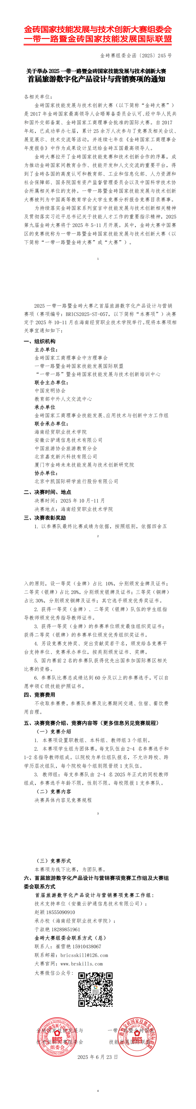 微信图片_20250704094155(1).png