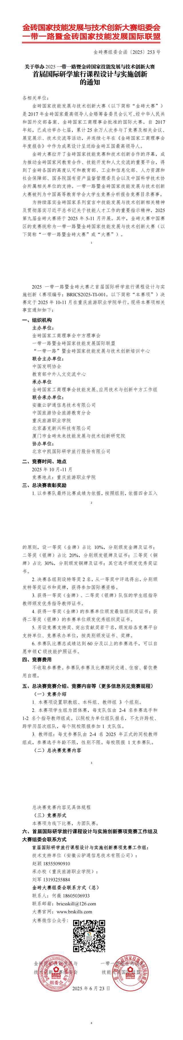 微信图片_20250704094159(1).png