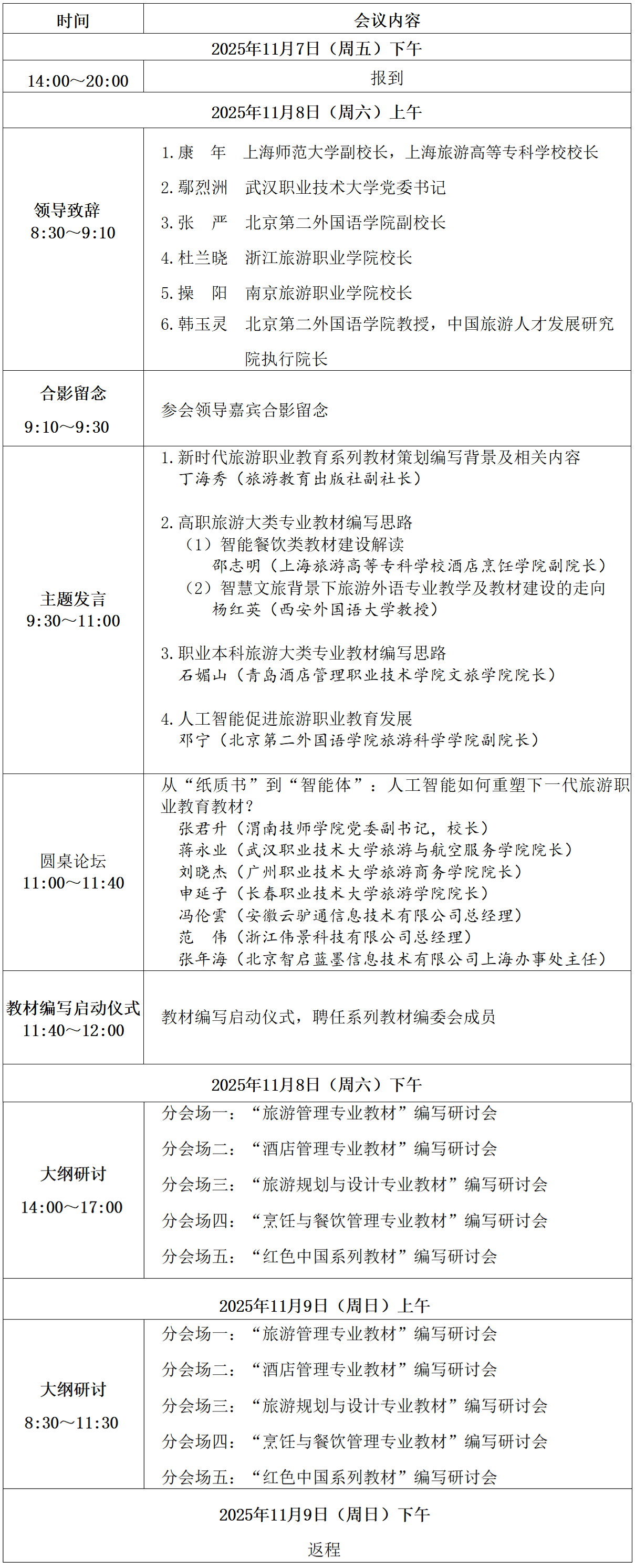 1763604360535640.png 微信图片_2025-11-20_100541_309.png