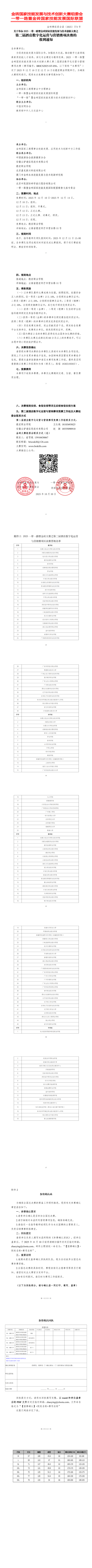 微信图片_2025-11-20_102358_526(1).png