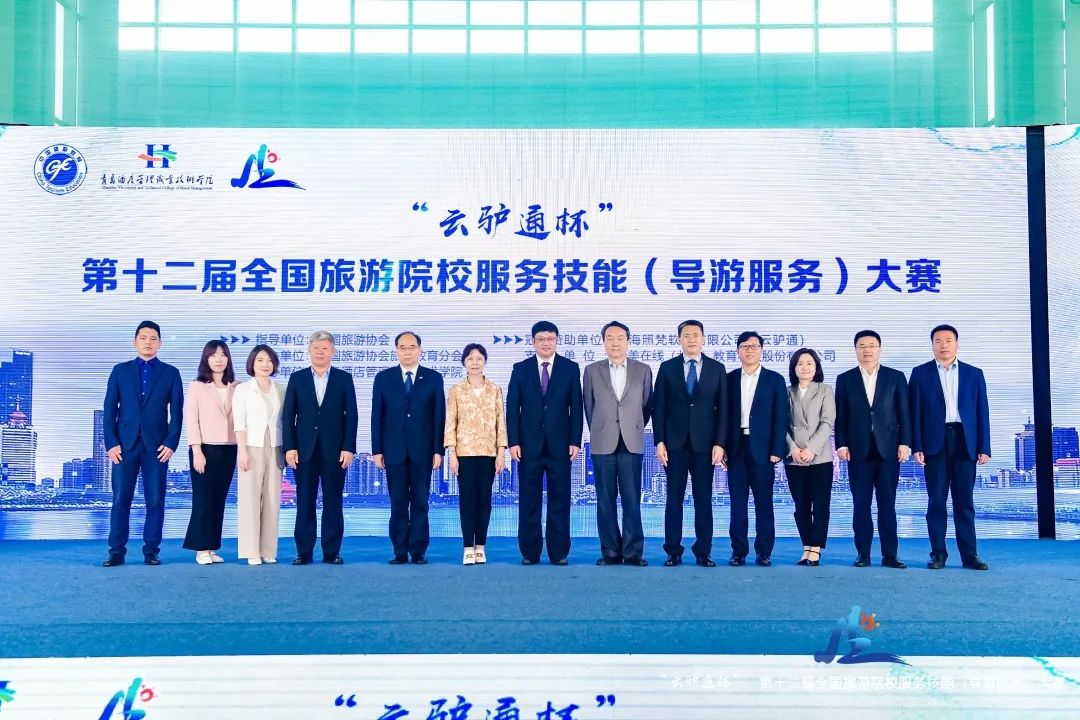 “云驴通杯”第十二届全国旅游院校服务技能导游服务大赛取得圆满成功