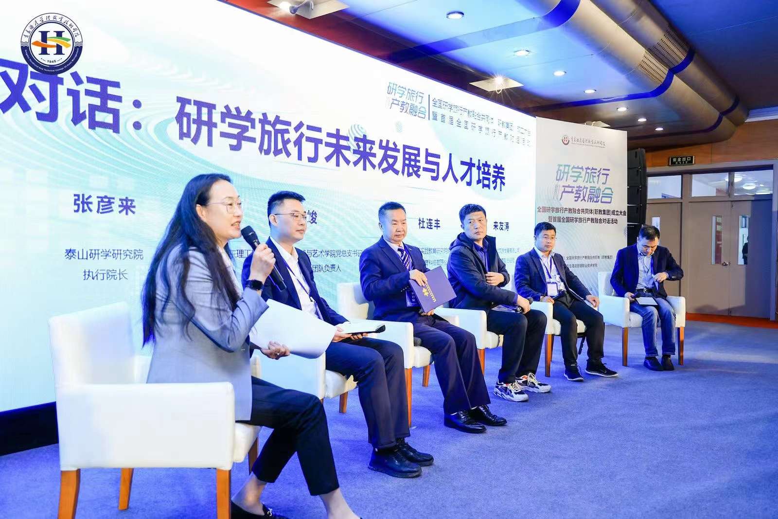 全国研学旅行产教融合共同体（职教集团）成立大会暨首届全国研学旅行产教对话活动顺利召开！