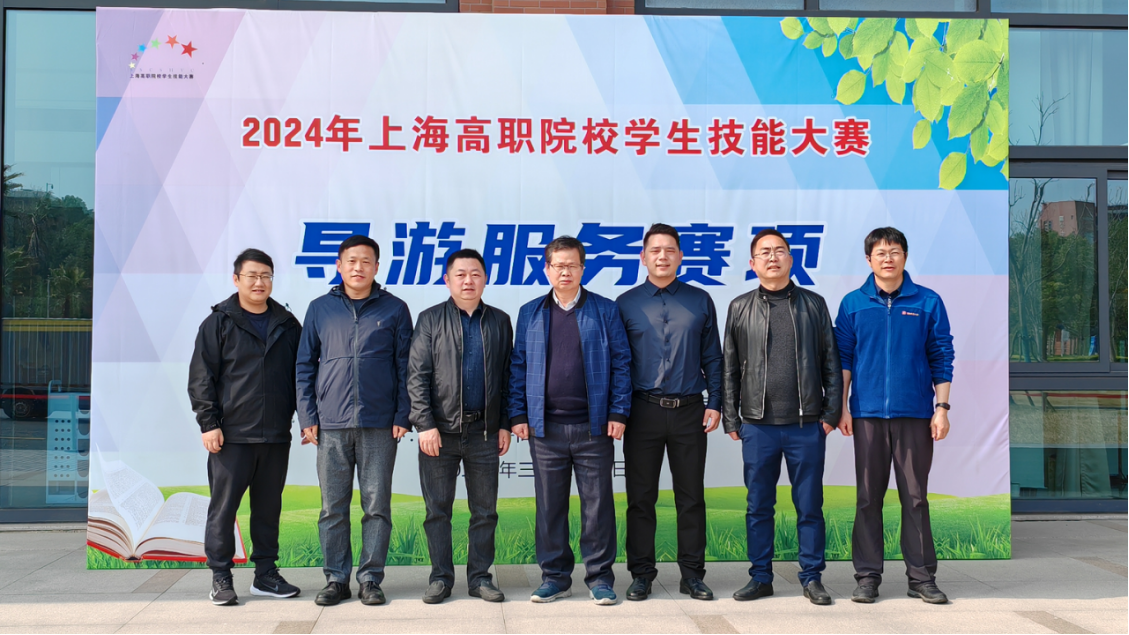 【转发】大赛资讯 | 湖南省中青国旅赴上海旅游高等专科学校考察交流