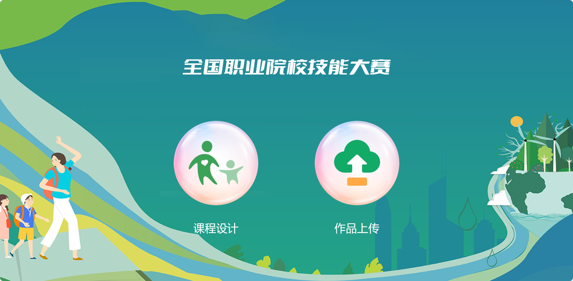 【转发】中凯新闻 | 高等职业院校技能大赛研学旅行竞赛系统与职业院校技能大赛研学旅行赛项比赛平台和训练系统重磅上线！
