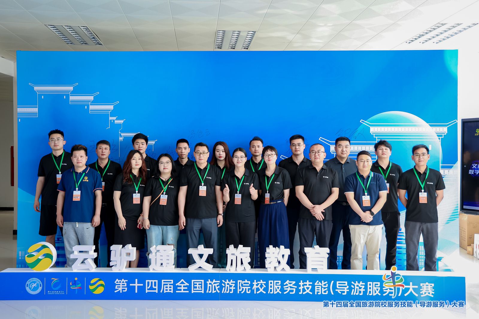 云驴通智慧文旅数字体验中心闪耀全国旅游院校服务技能（导游服务）大赛！