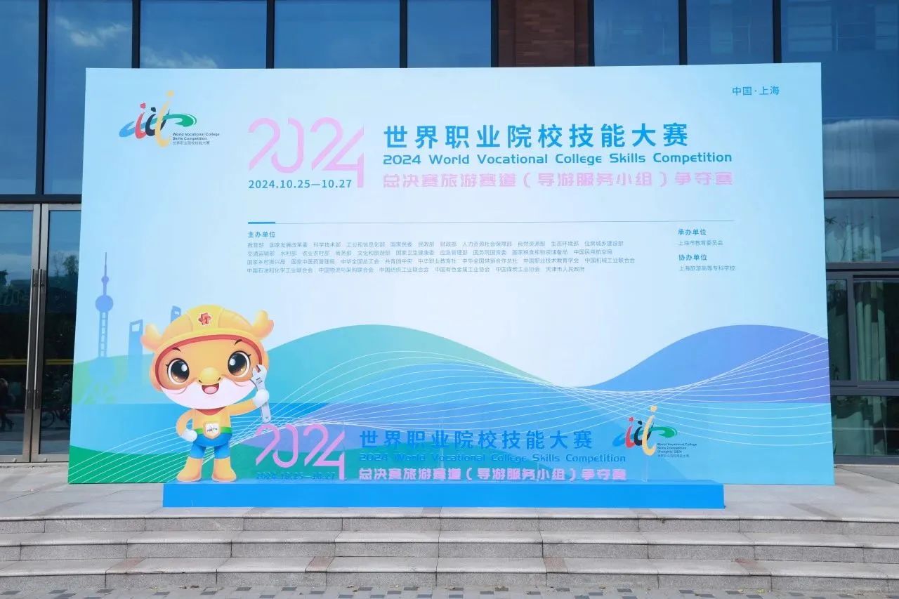 【技能大赛】云驴通祝贺世界职业院校技能大赛总决赛旅游赛道小组争夺赛圆满结束