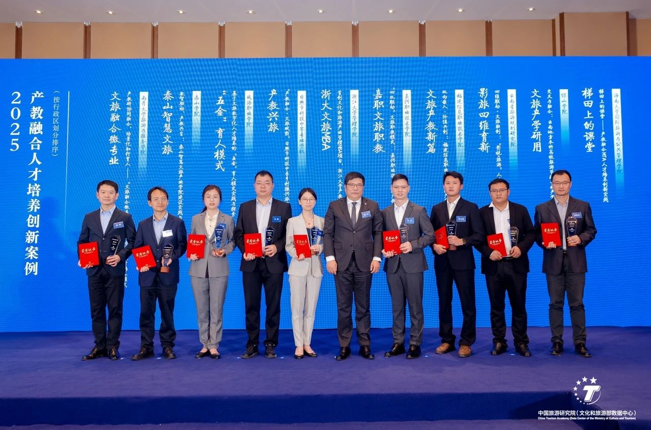 【福建信息职院&云驴通】入选国家级文旅产教融合十大案例！