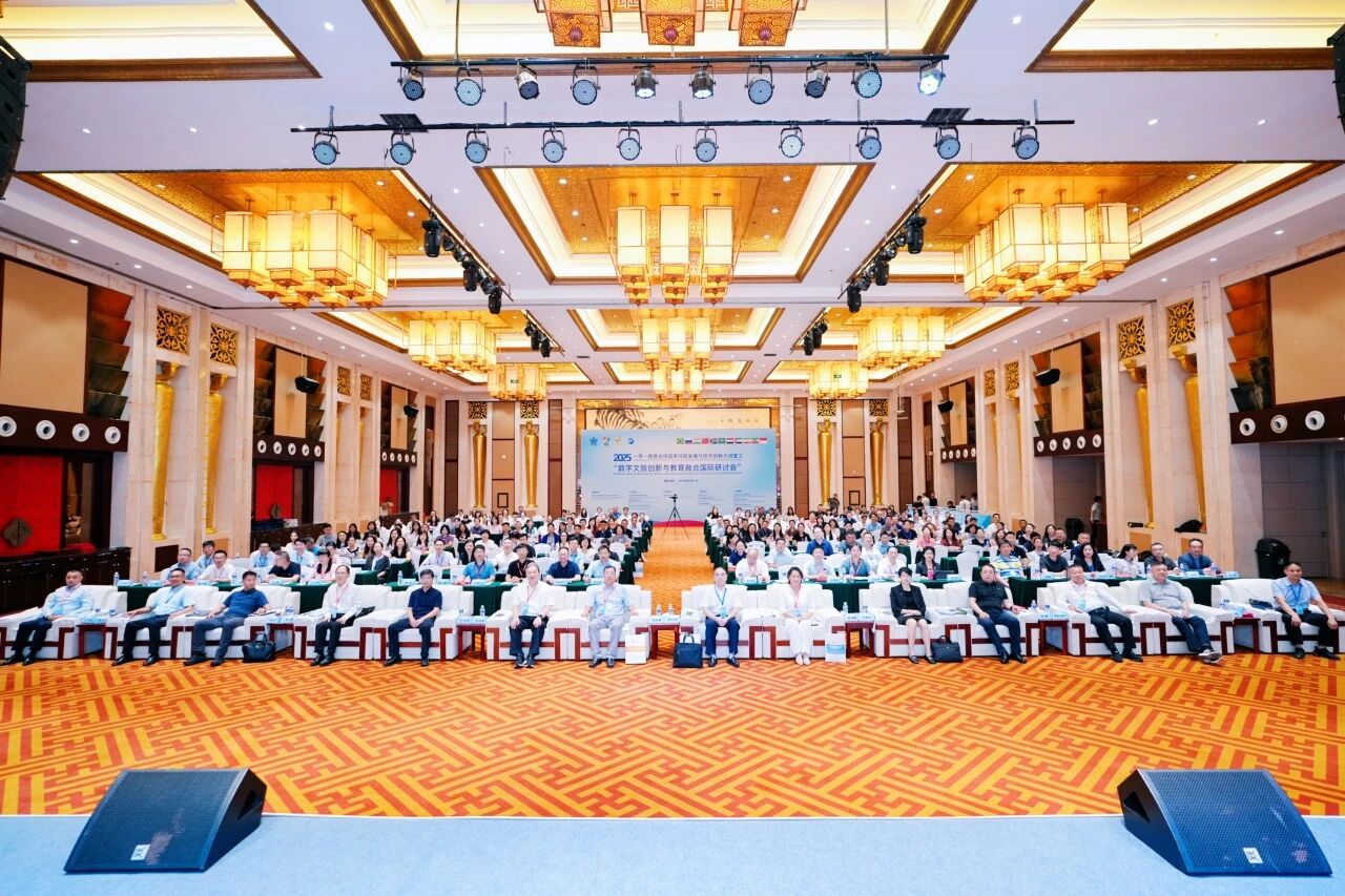 数字文旅创新与教育融合国际研讨会在武汉隆重召开 共探文旅与教育融合新路径