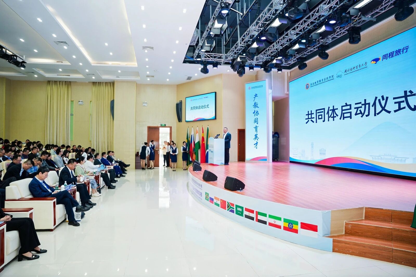 全国自贸区（港）文旅产教融合共同体正式成立 政校企行协同赋能产业高质量发展